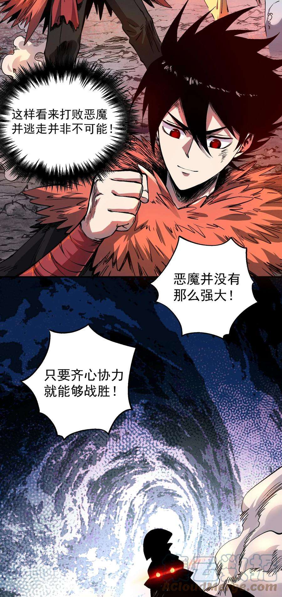 我在魔界当俘虏01 我们都是恶魔的俘虏！