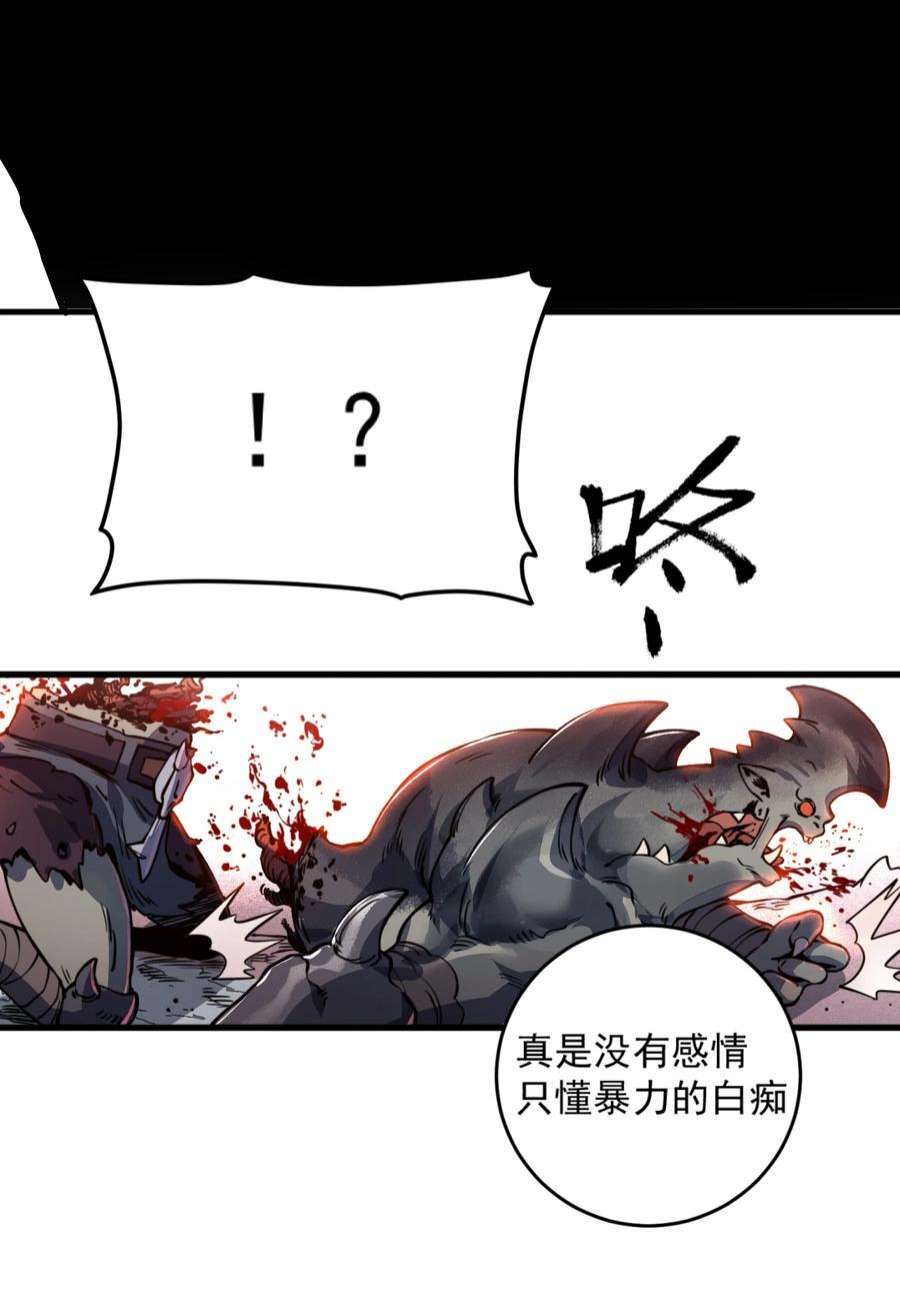 我在魔界当俘虏01 我们都是恶魔的俘虏！