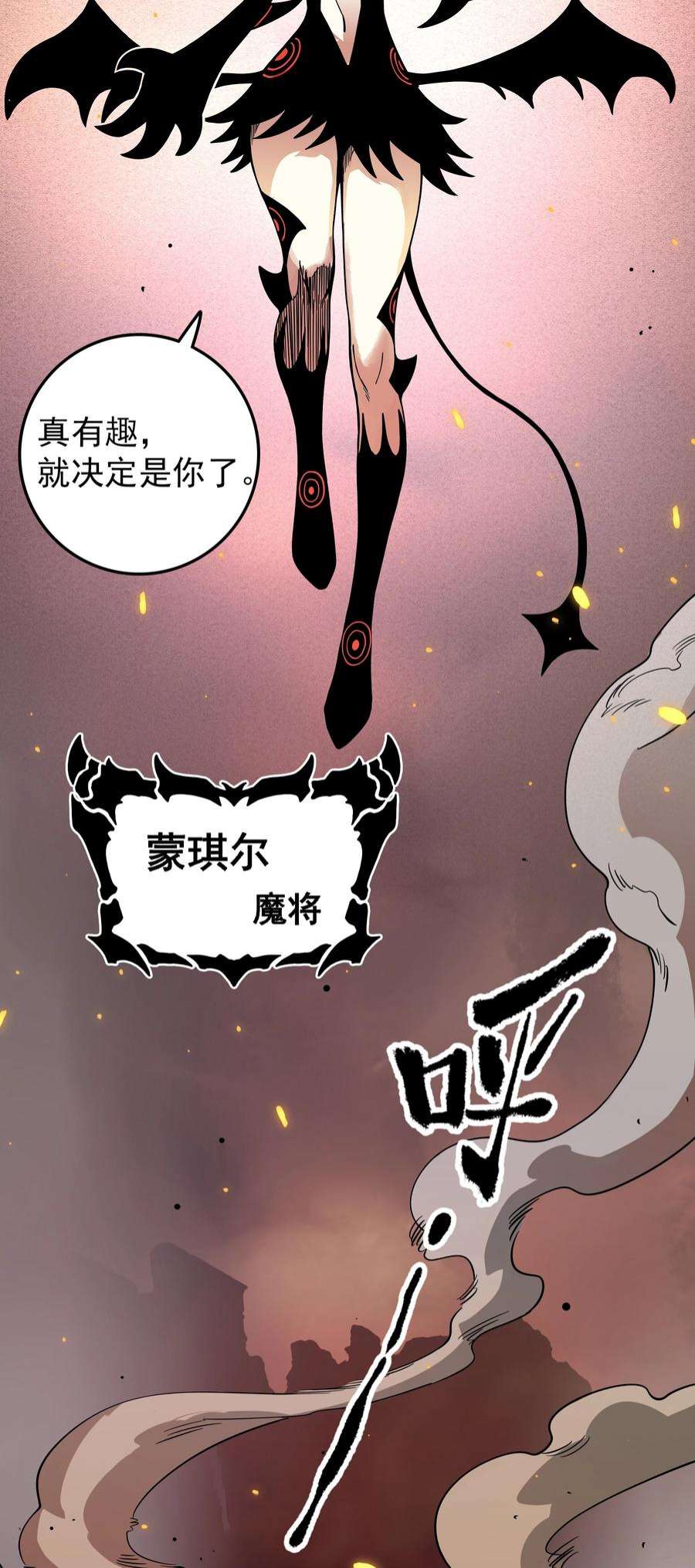我在魔界当俘虏01 我们都是恶魔的俘虏！