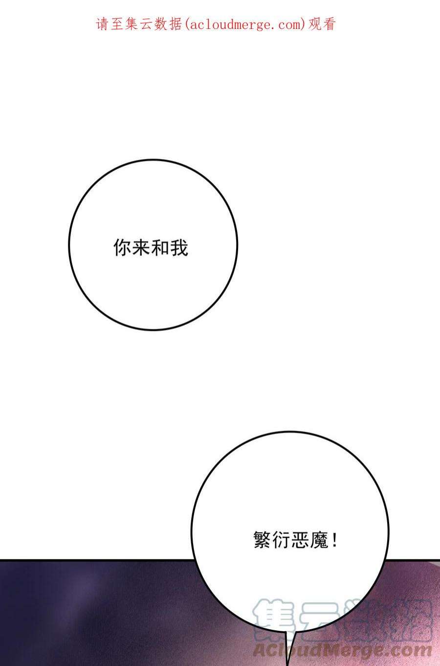 我在魔界当俘虏02 特殊待遇
