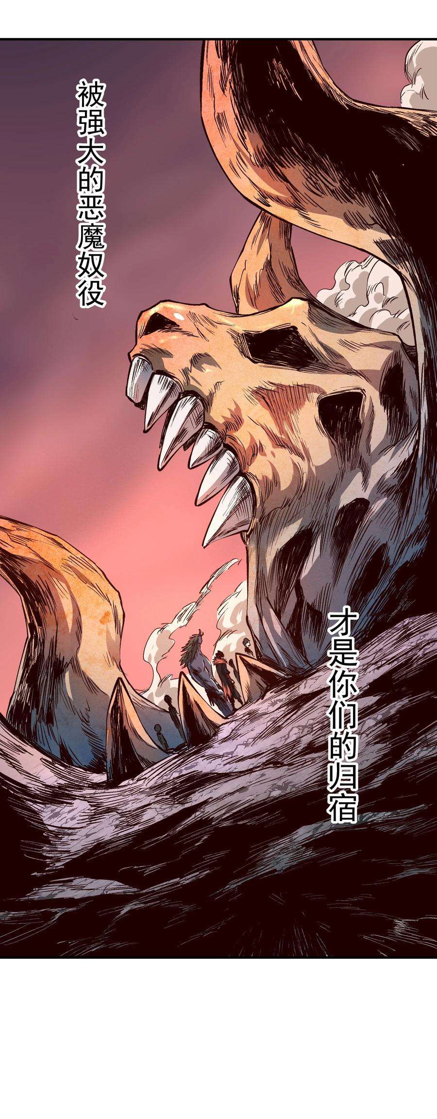 我在魔界当俘虏02 特殊待遇