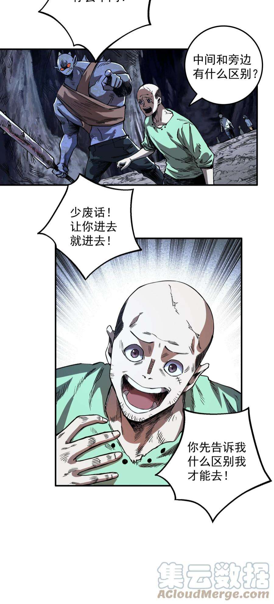 我在魔界当俘虏02 特殊待遇