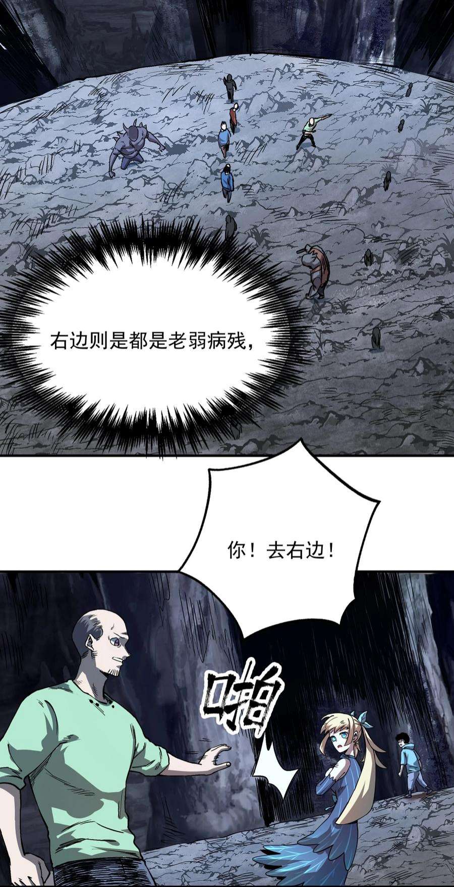 我在魔界当俘虏02 特殊待遇