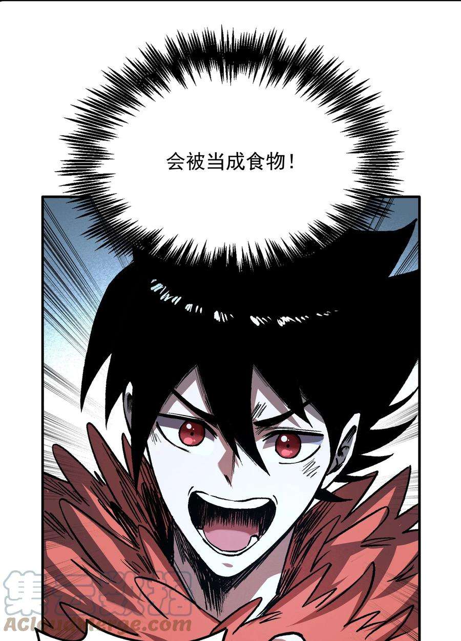 我在魔界当俘虏02 特殊待遇