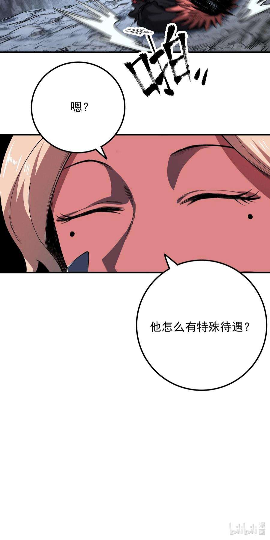 我在魔界当俘虏02 特殊待遇