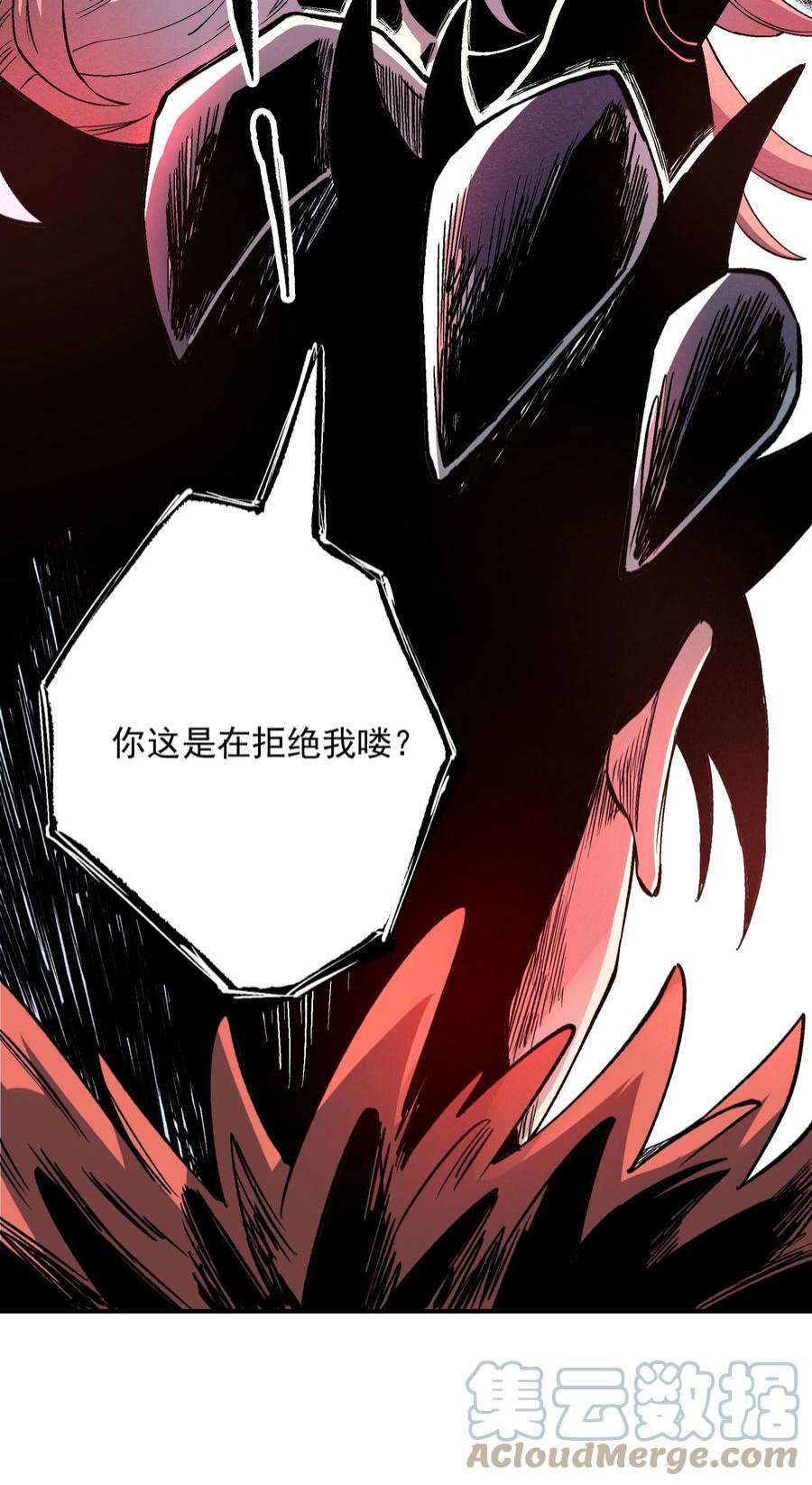 我在魔界当俘虏02 特殊待遇