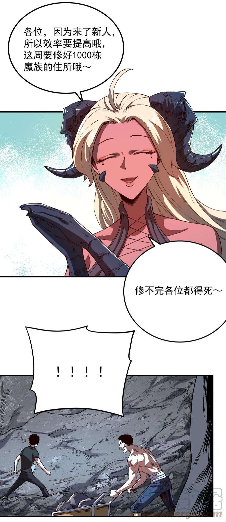 我在魔界当俘虏03 筹码