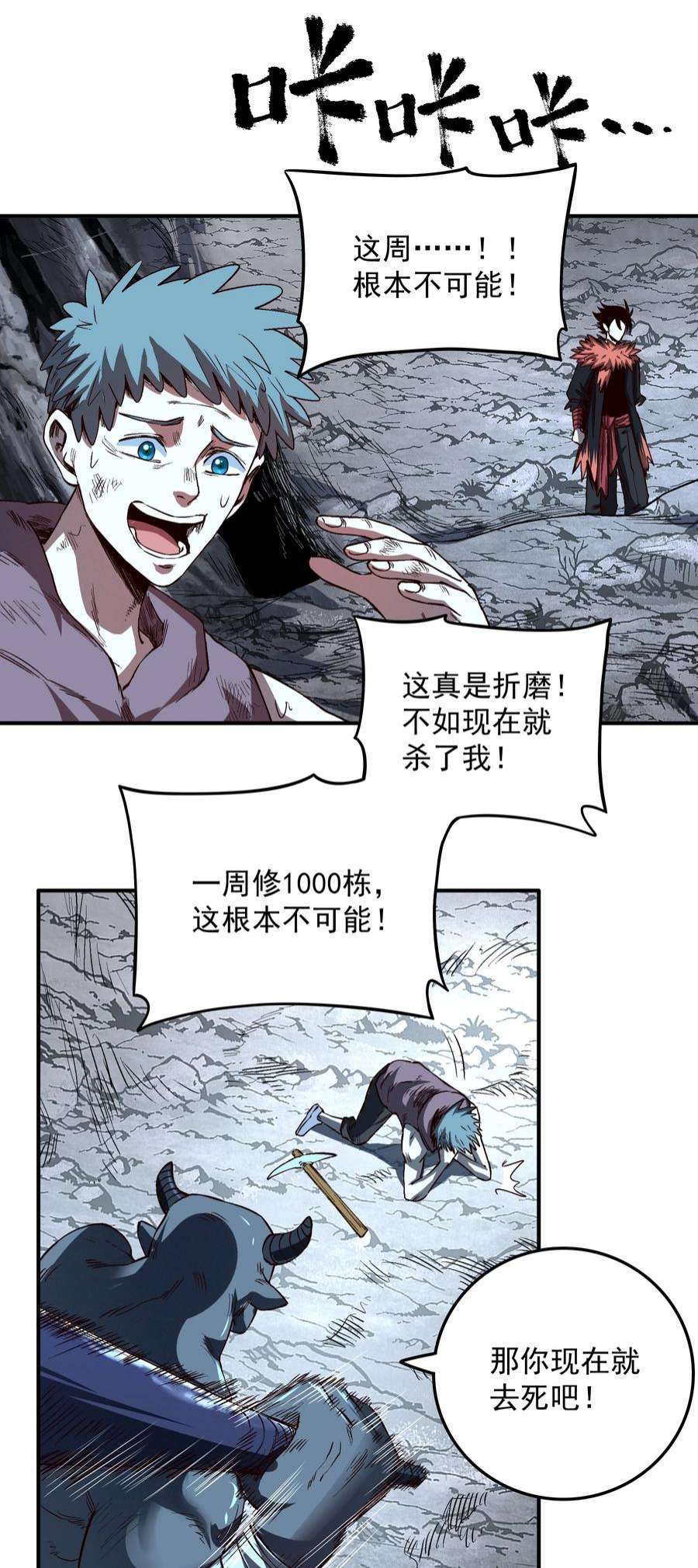 我在魔界当俘虏03 筹码