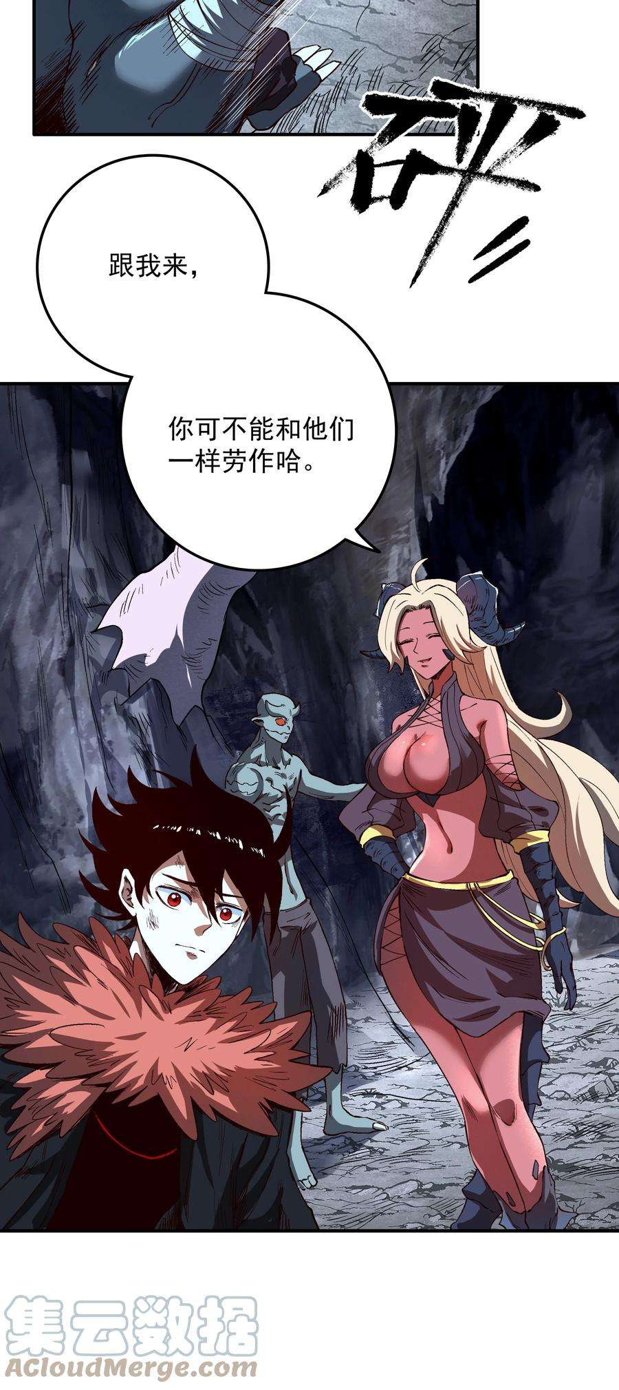 我在魔界当俘虏03 筹码