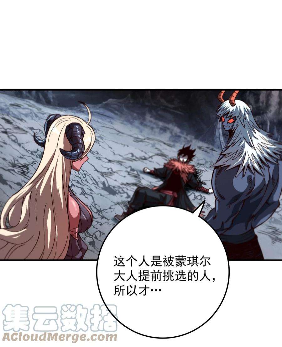 我在魔界当俘虏03 筹码