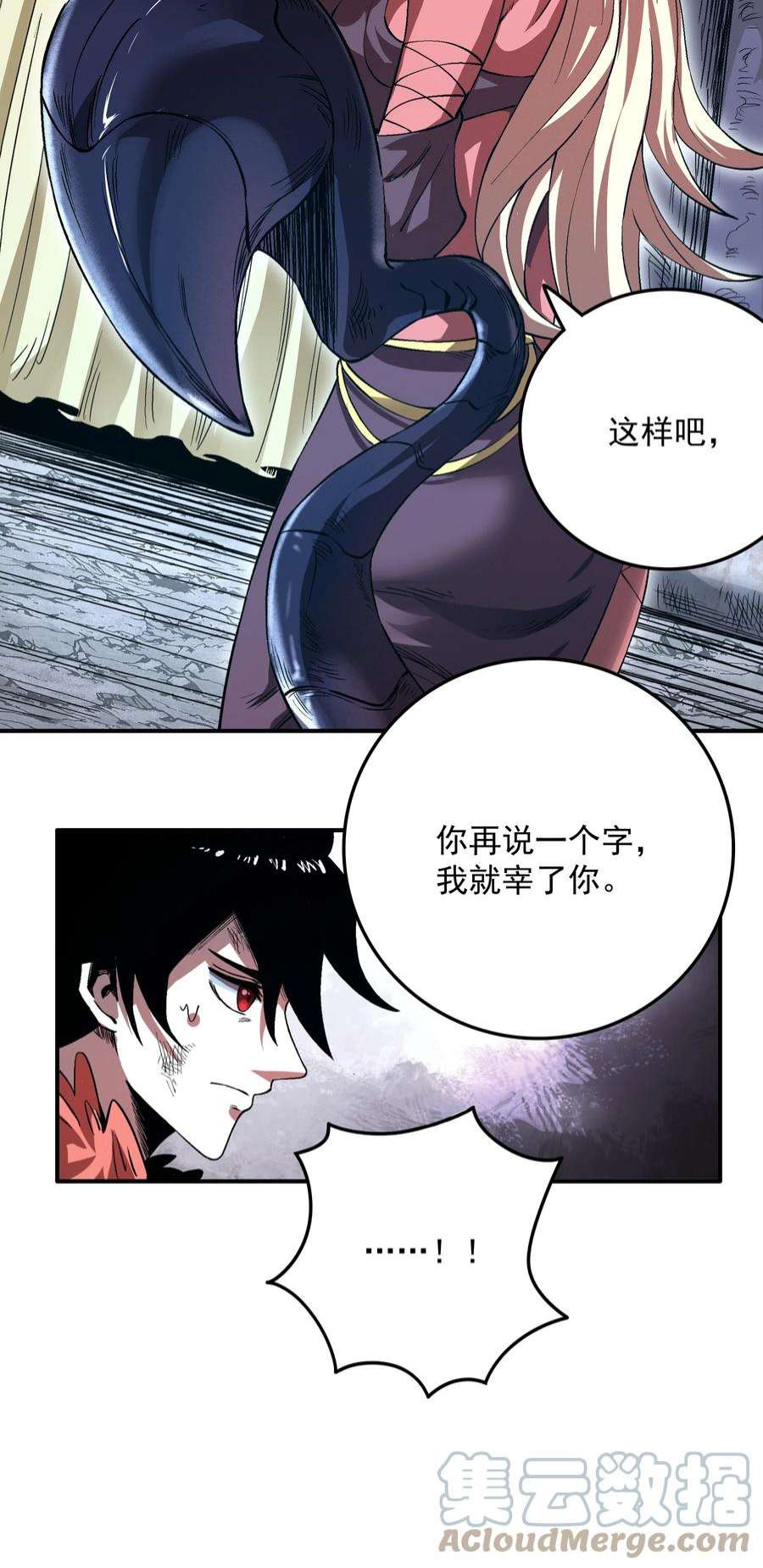 我在魔界当俘虏03 筹码
