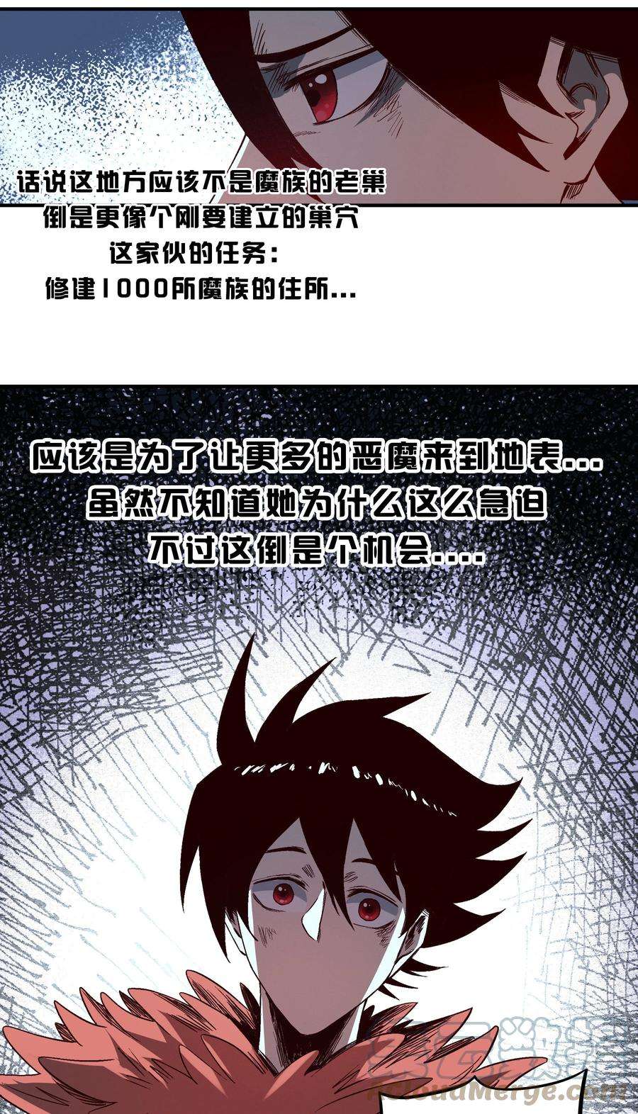 我在魔界当俘虏03 筹码