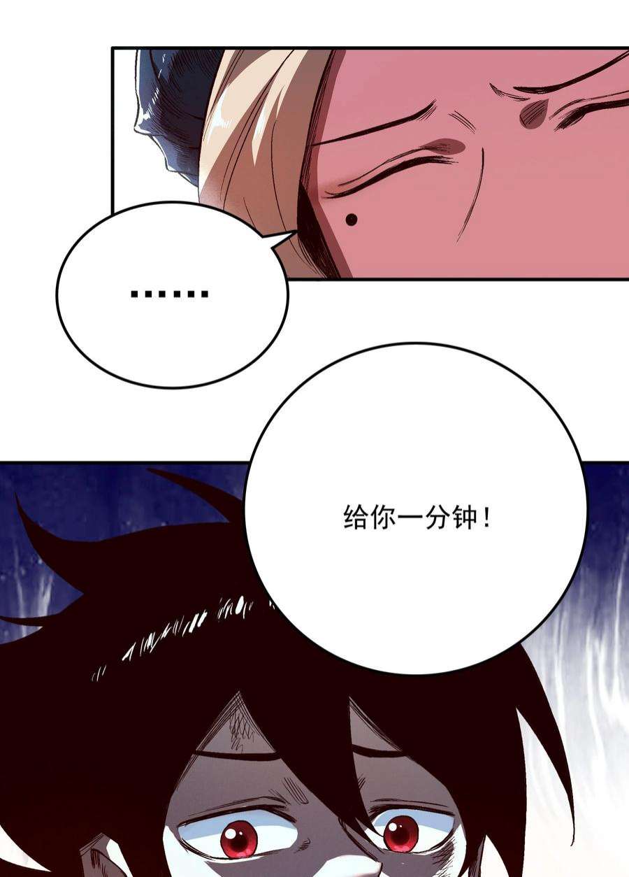 我在魔界当俘虏03 筹码