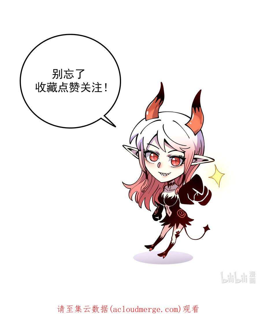 我在魔界当俘虏03 筹码