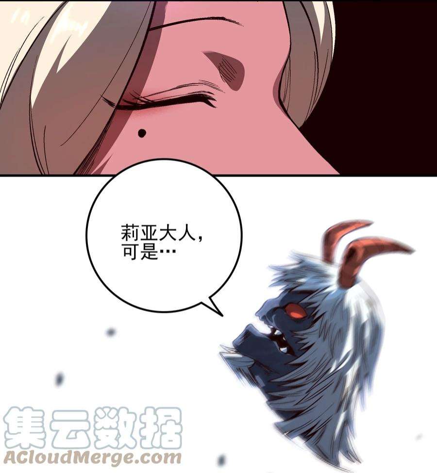 我在魔界当俘虏03 筹码