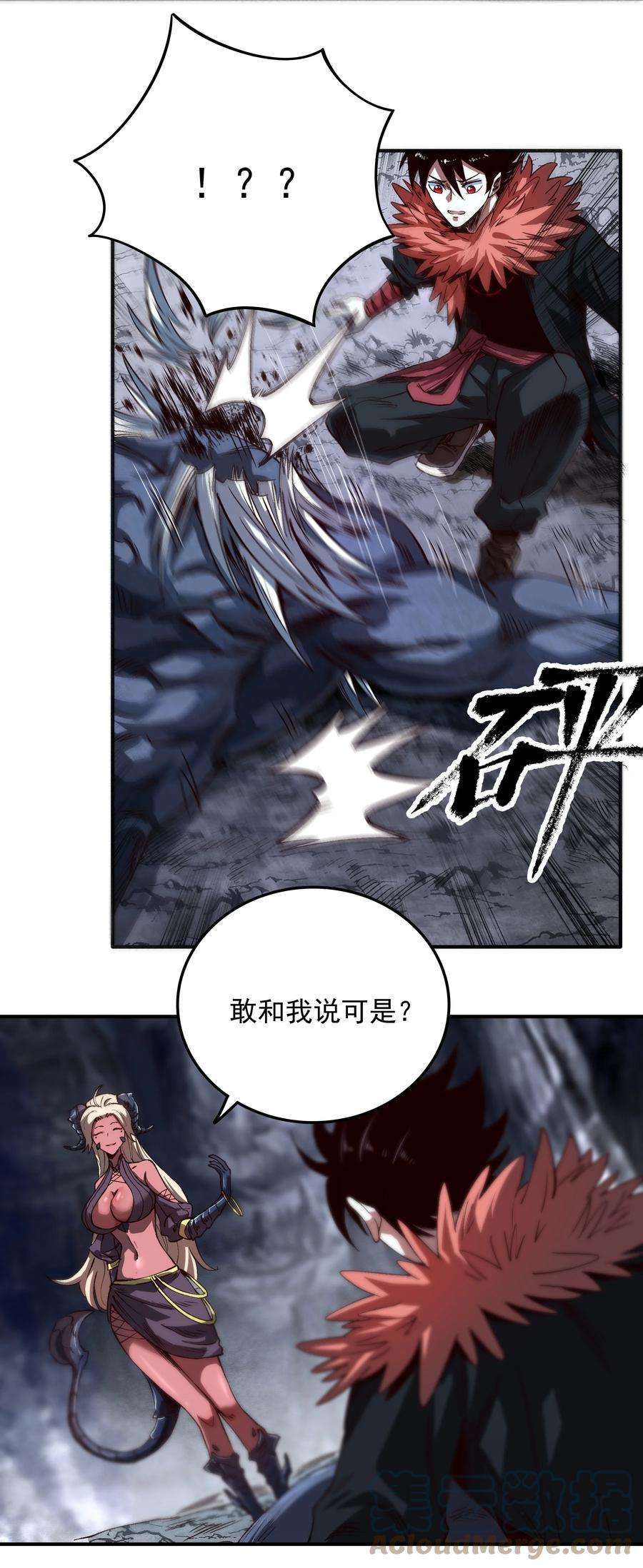 我在魔界当俘虏03 筹码