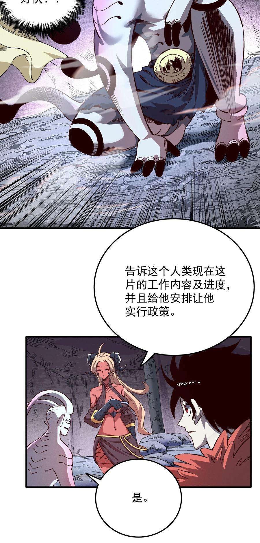 我在魔界当俘虏04 特殊的酸液！