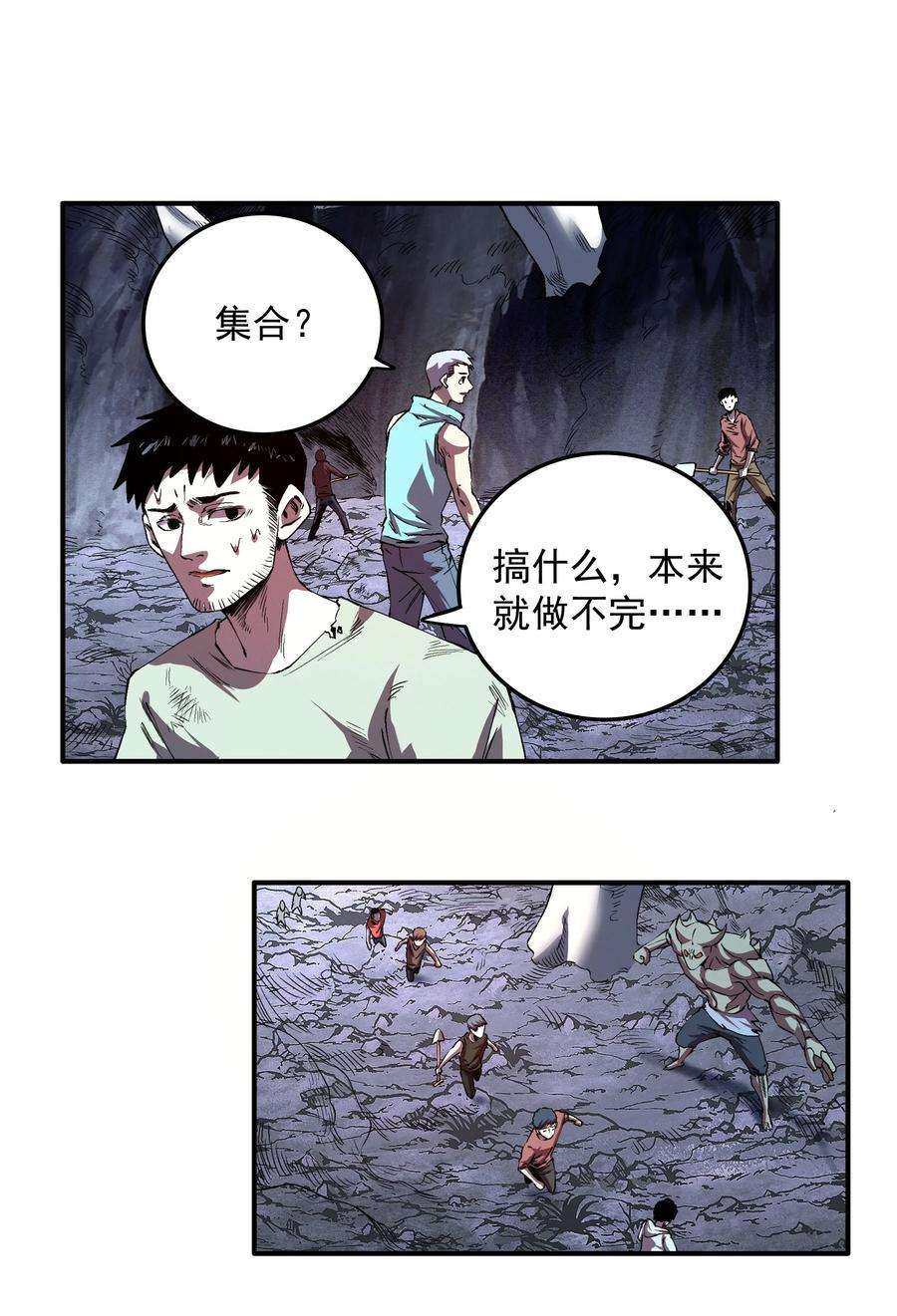 我在魔界当俘虏04 特殊的酸液！