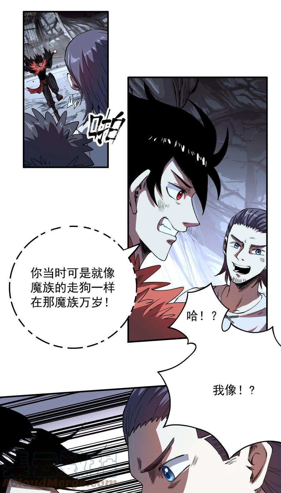 我在魔界当俘虏04 特殊的酸液！