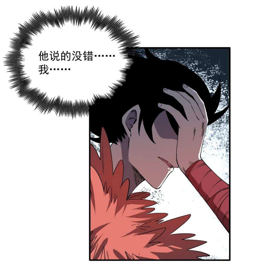 我在魔界当俘虏04 特殊的酸液！