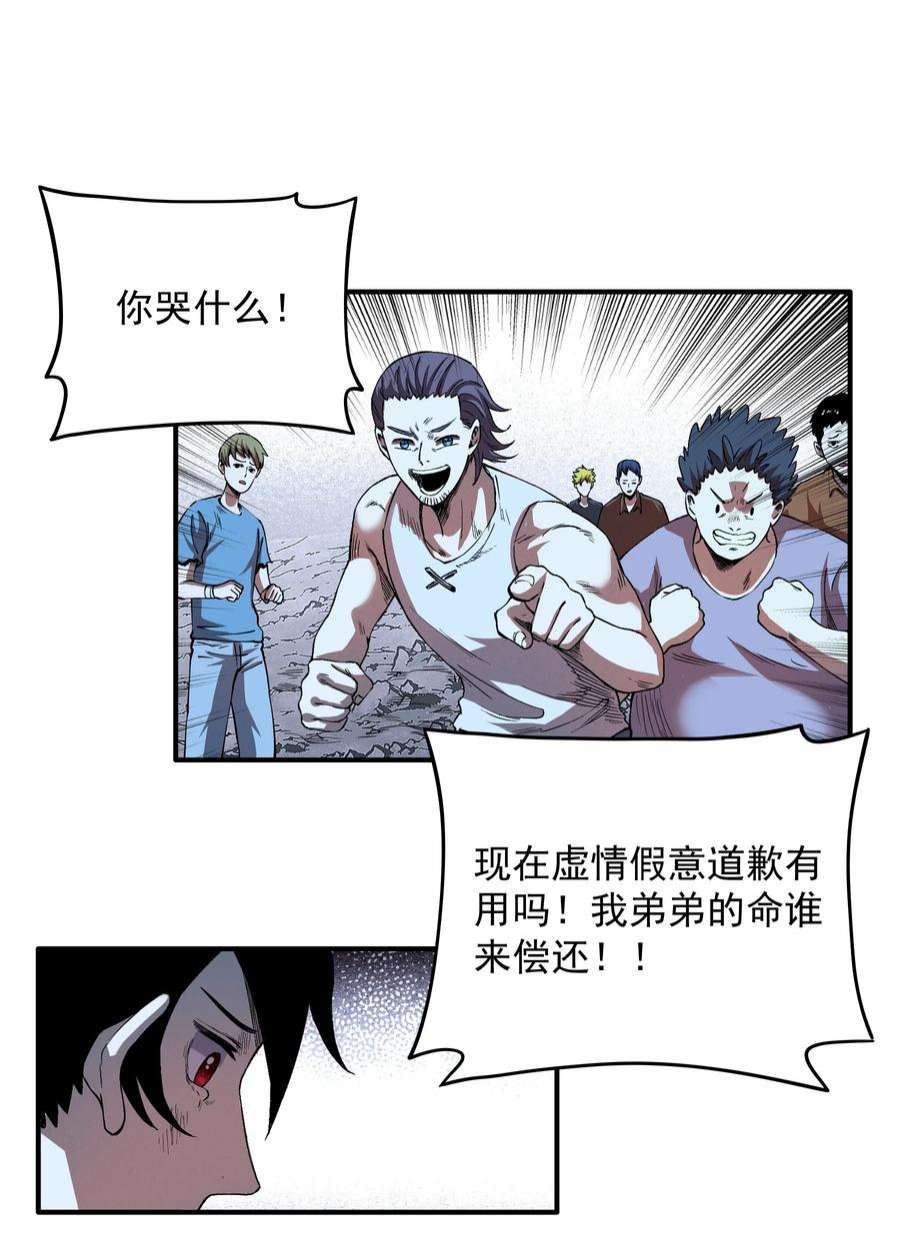 我在魔界当俘虏04 特殊的酸液！