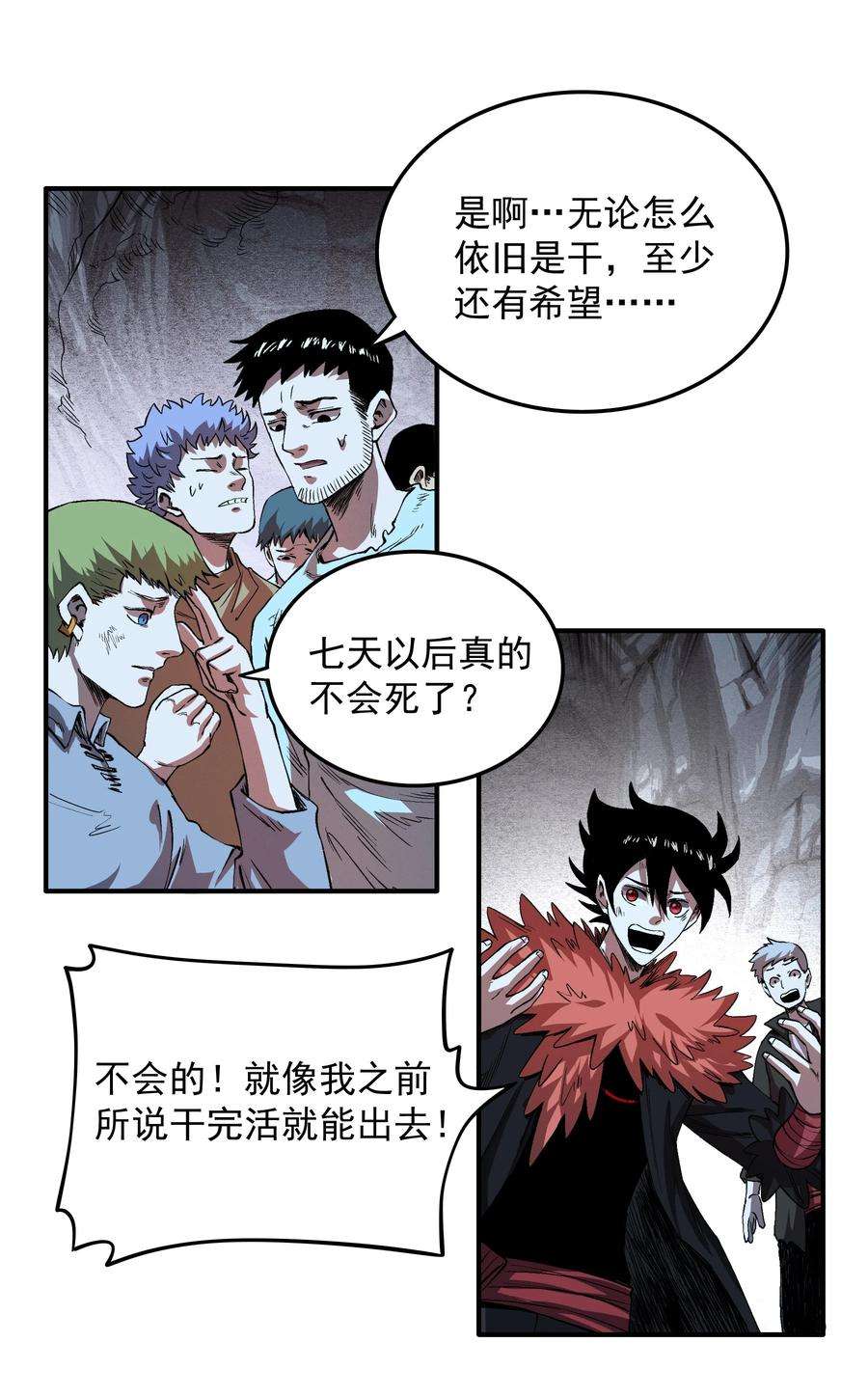 我在魔界当俘虏04 特殊的酸液！