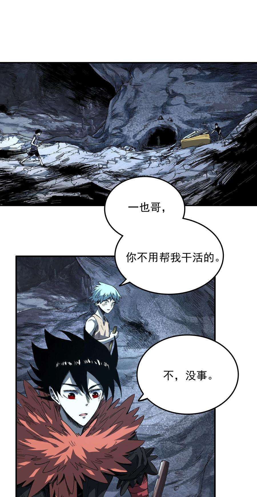 我在魔界当俘虏04 特殊的酸液！