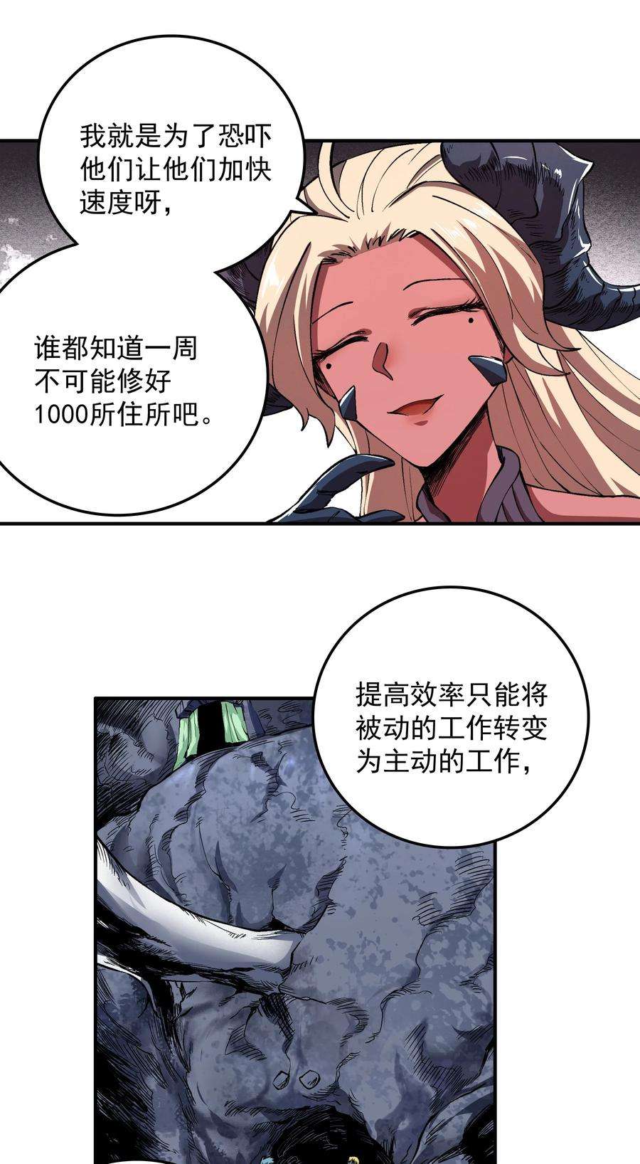 我在魔界当俘虏04 特殊的酸液！
