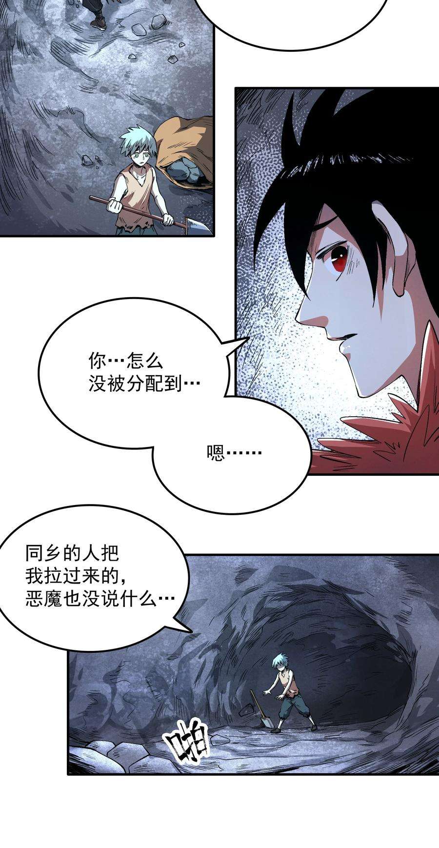 我在魔界当俘虏04 特殊的酸液！