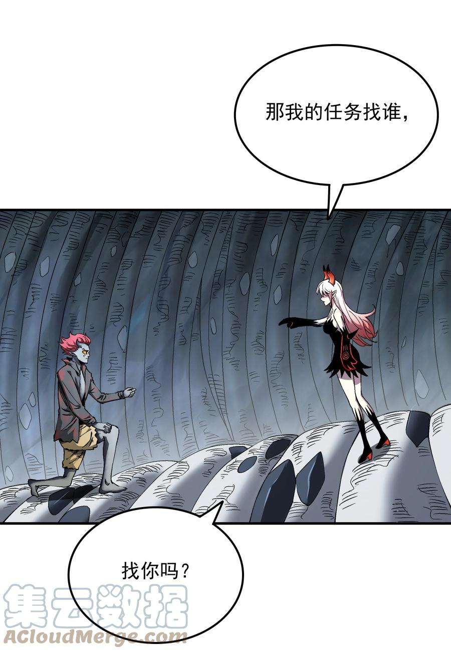 我在魔界当俘虏05 我答应你！