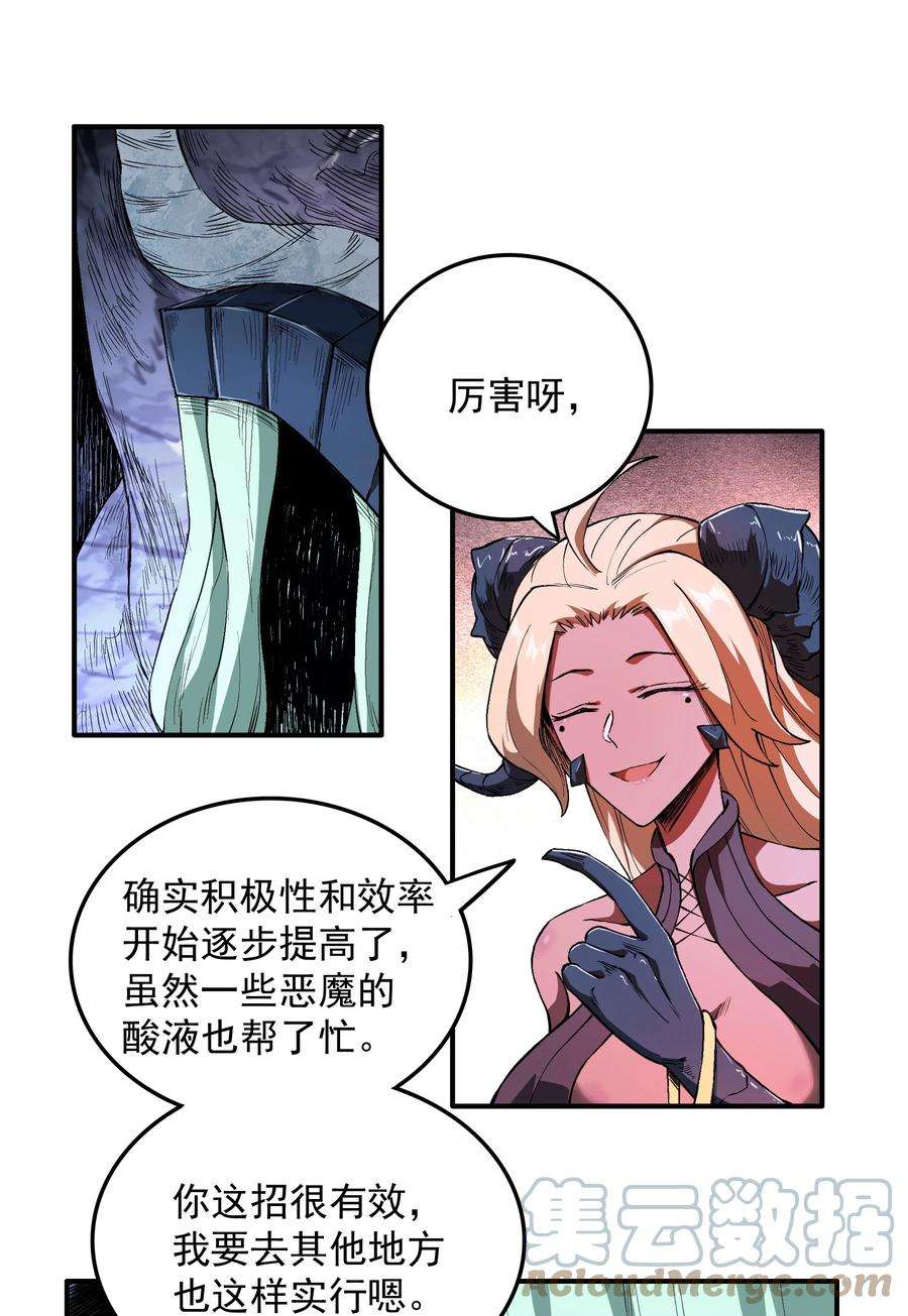 我在魔界当俘虏05 我答应你！