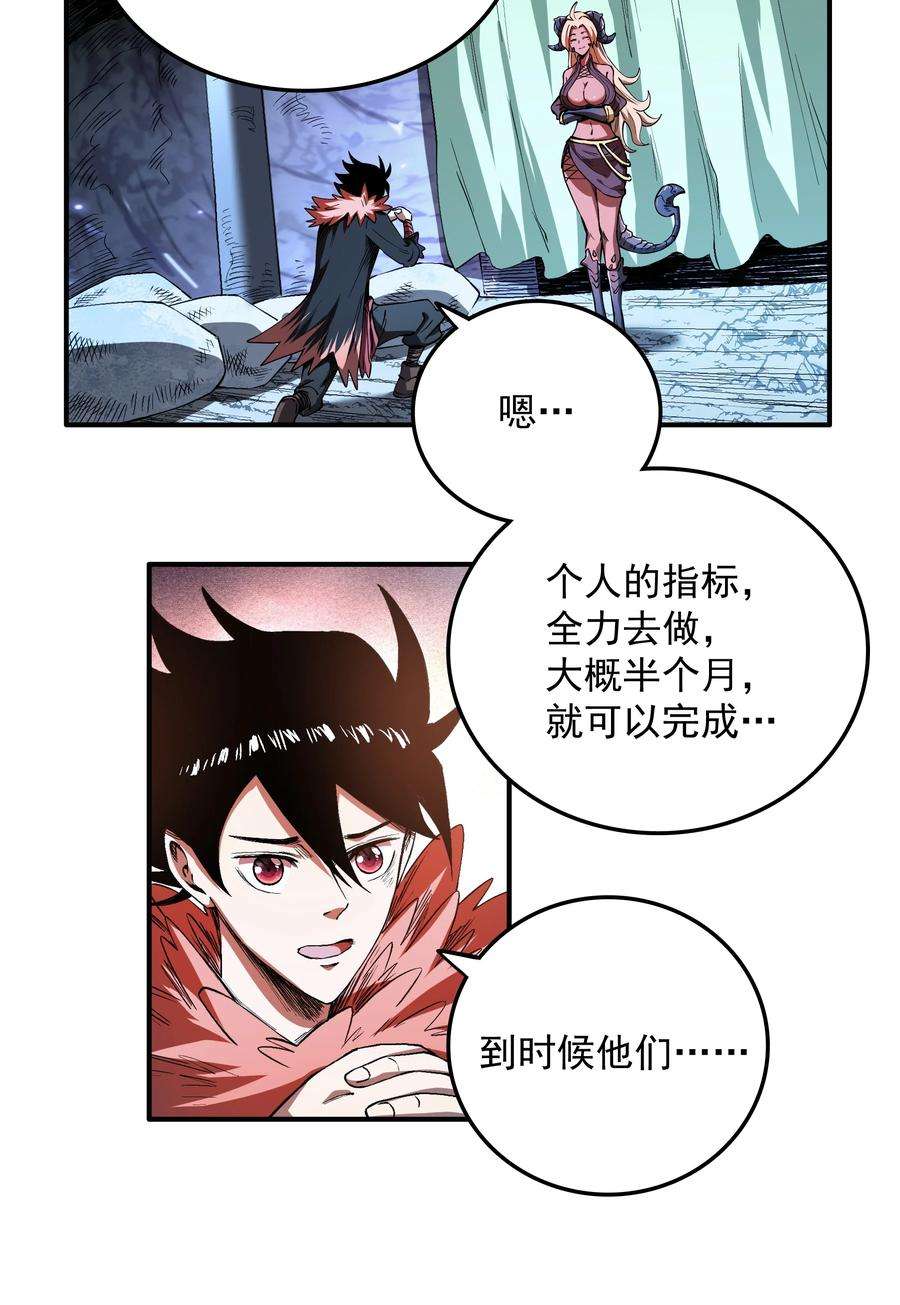 我在魔界当俘虏05 我答应你！