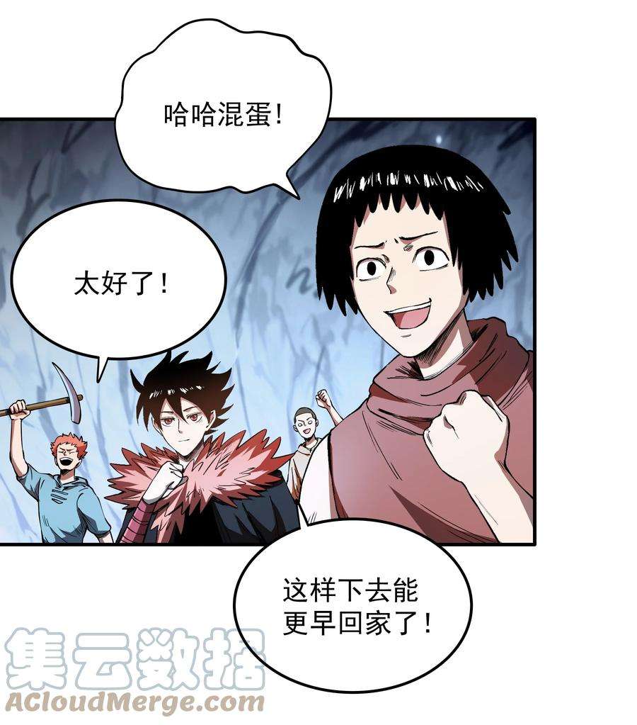 我在魔界当俘虏05 我答应你！