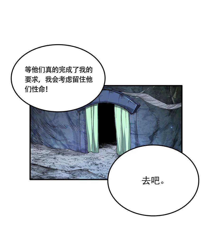 我在魔界当俘虏05 我答应你！