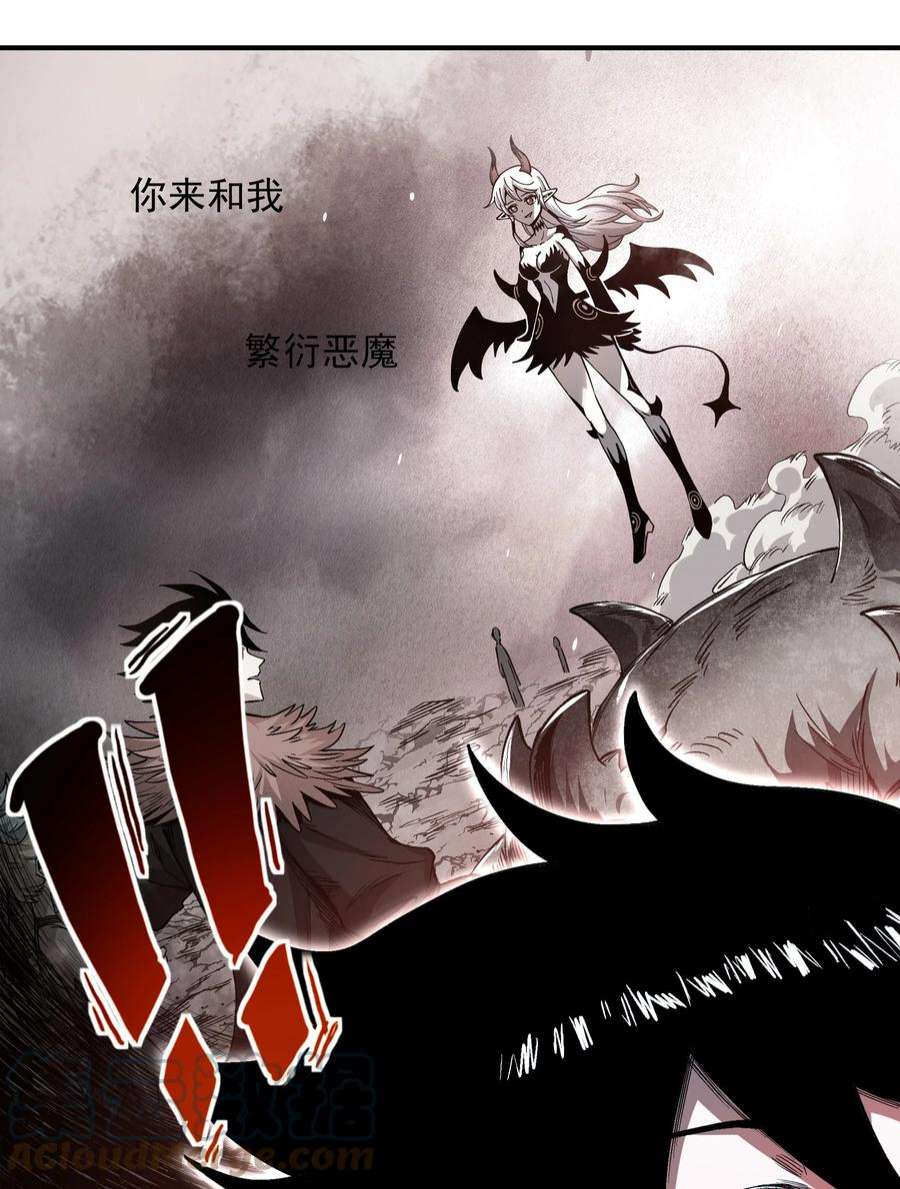 我在魔界当俘虏05 我答应你！