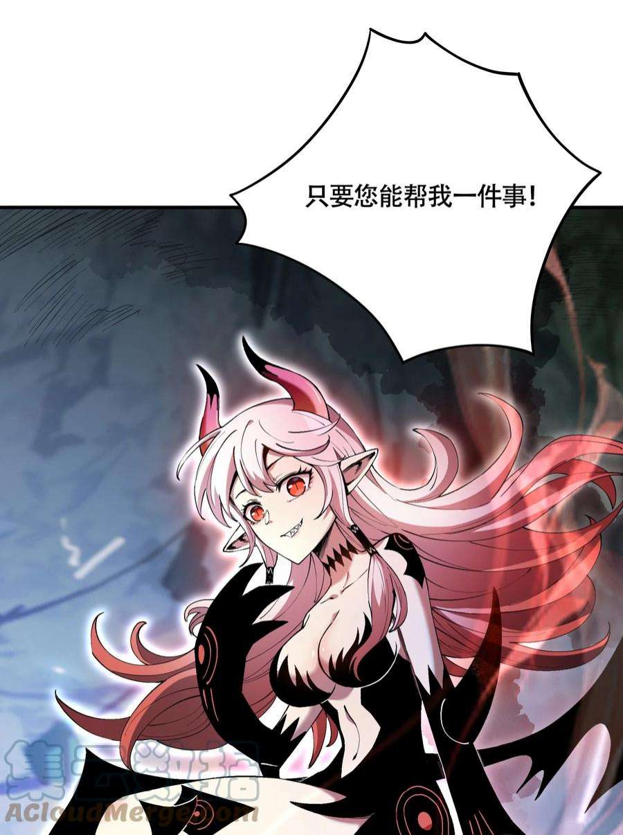 我在魔界当俘虏05 我答应你！