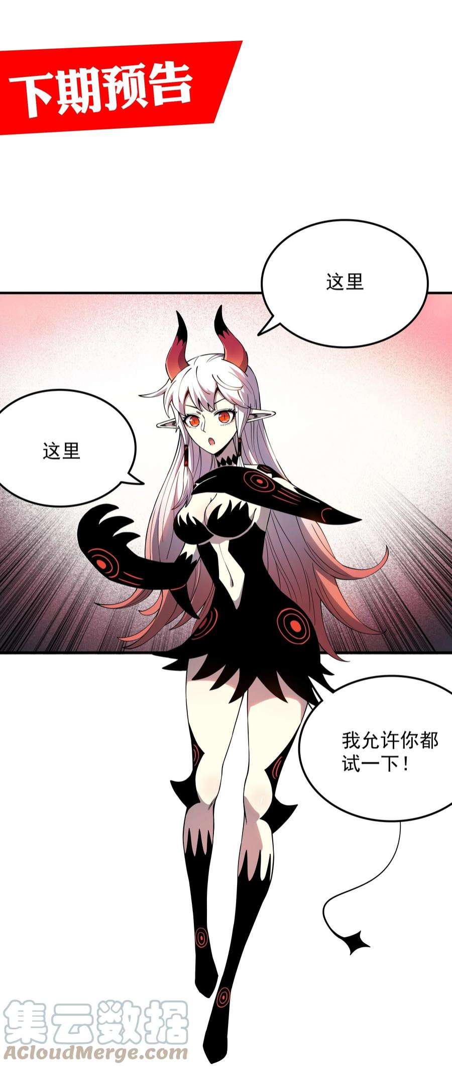 我在魔界当俘虏05 我答应你！