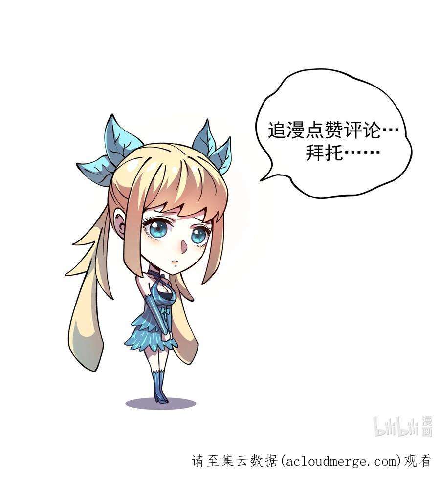 我在魔界当俘虏05 我答应你！