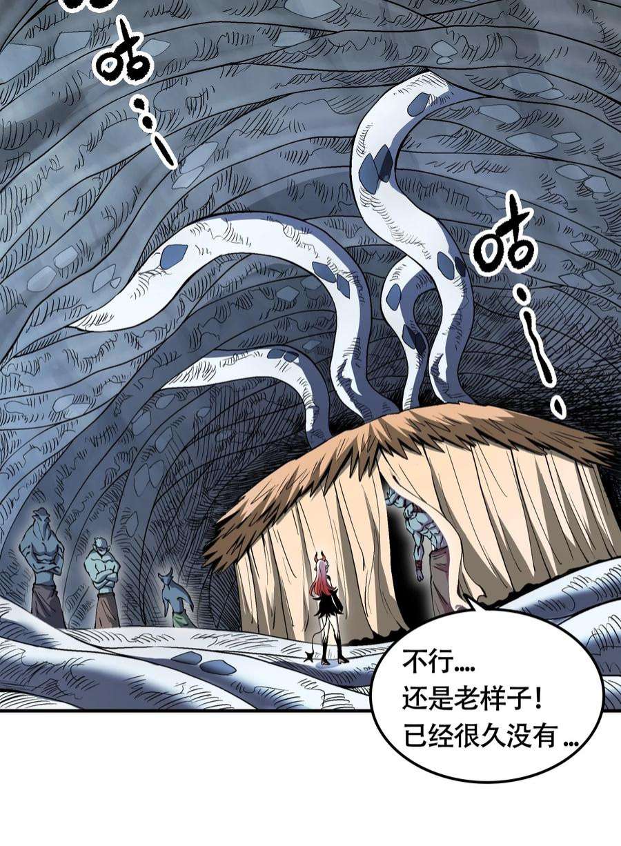 我在魔界当俘虏05 我答应你！
