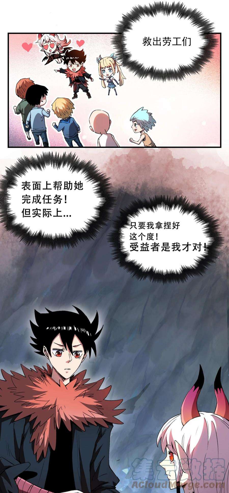 我在魔界当俘虏06 接吻和触摸！