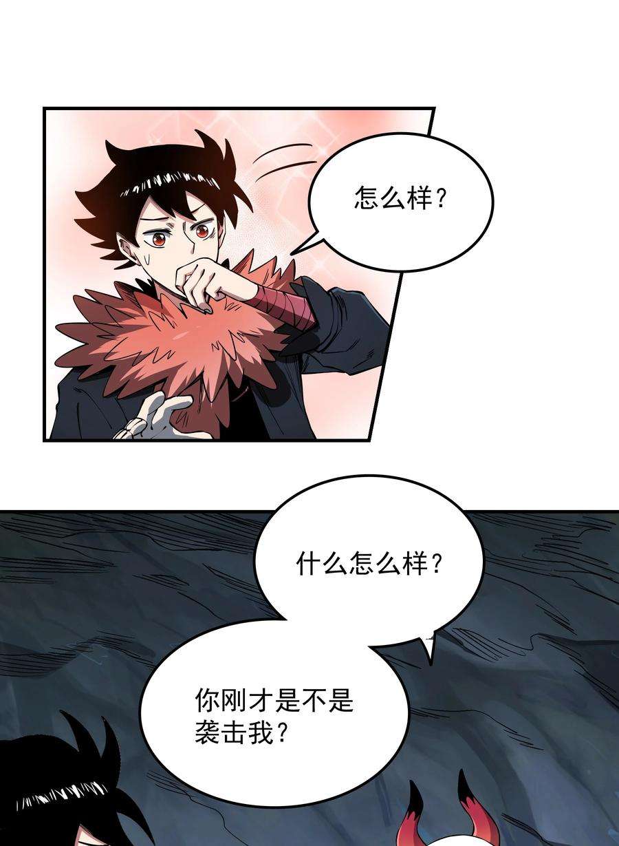 我在魔界当俘虏06 接吻和触摸！