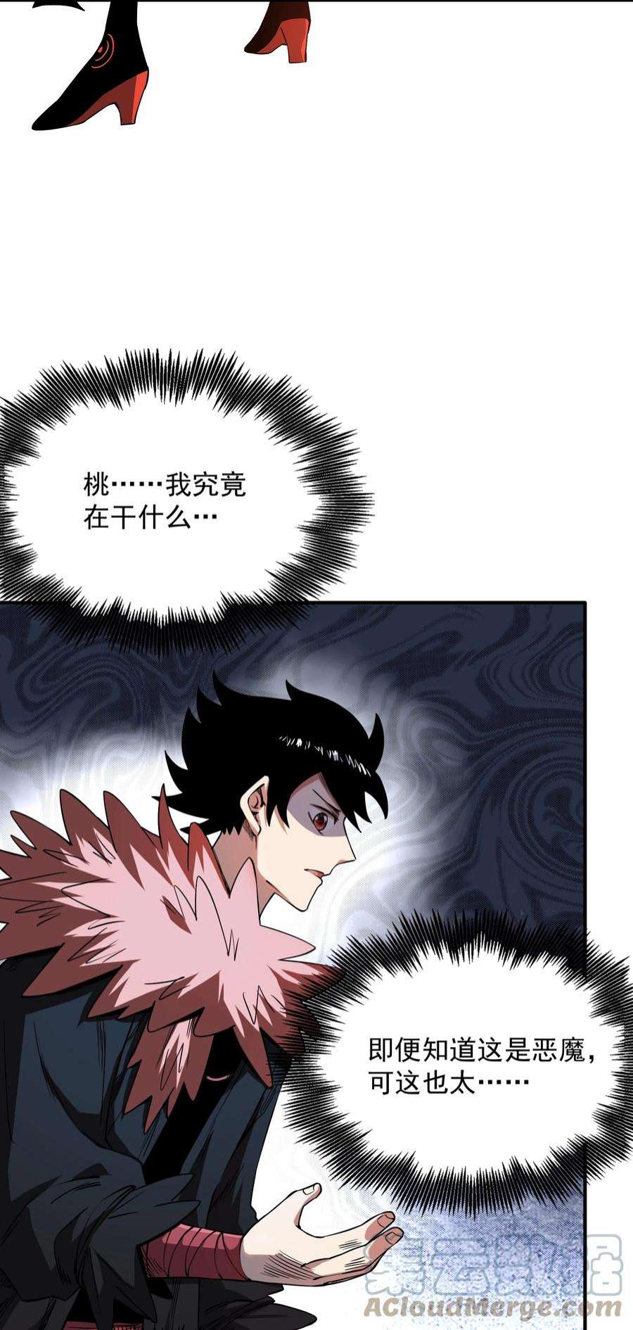 我在魔界当俘虏06 接吻和触摸！