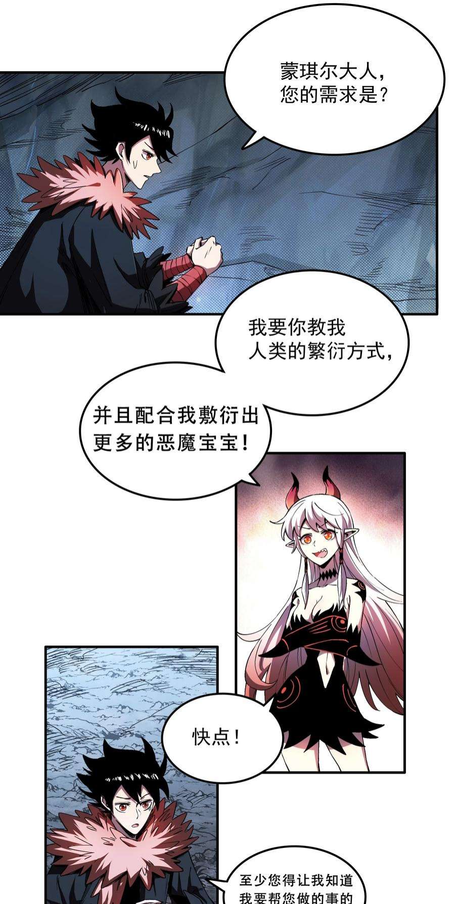 我在魔界当俘虏06 接吻和触摸！