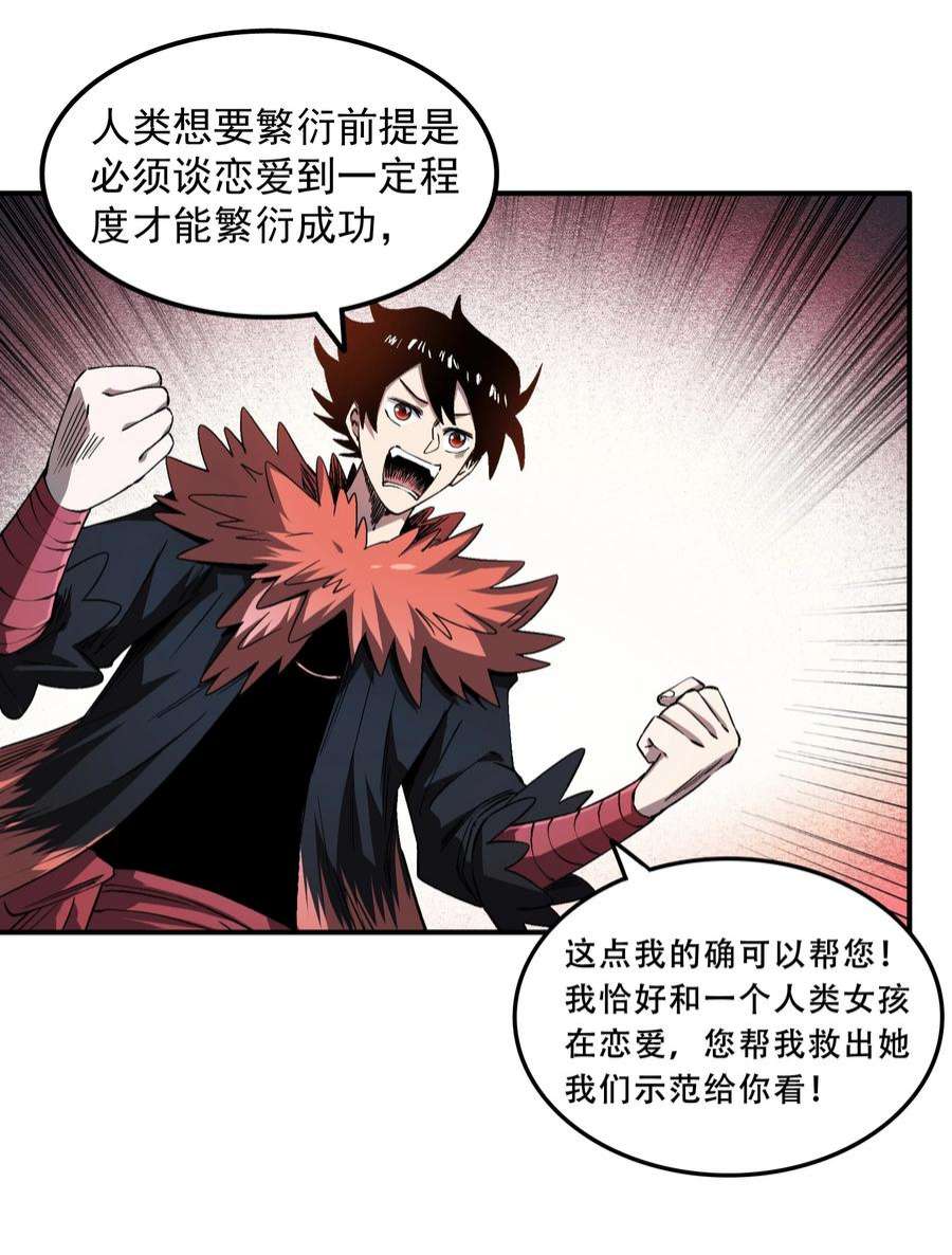 我在魔界当俘虏06 接吻和触摸！