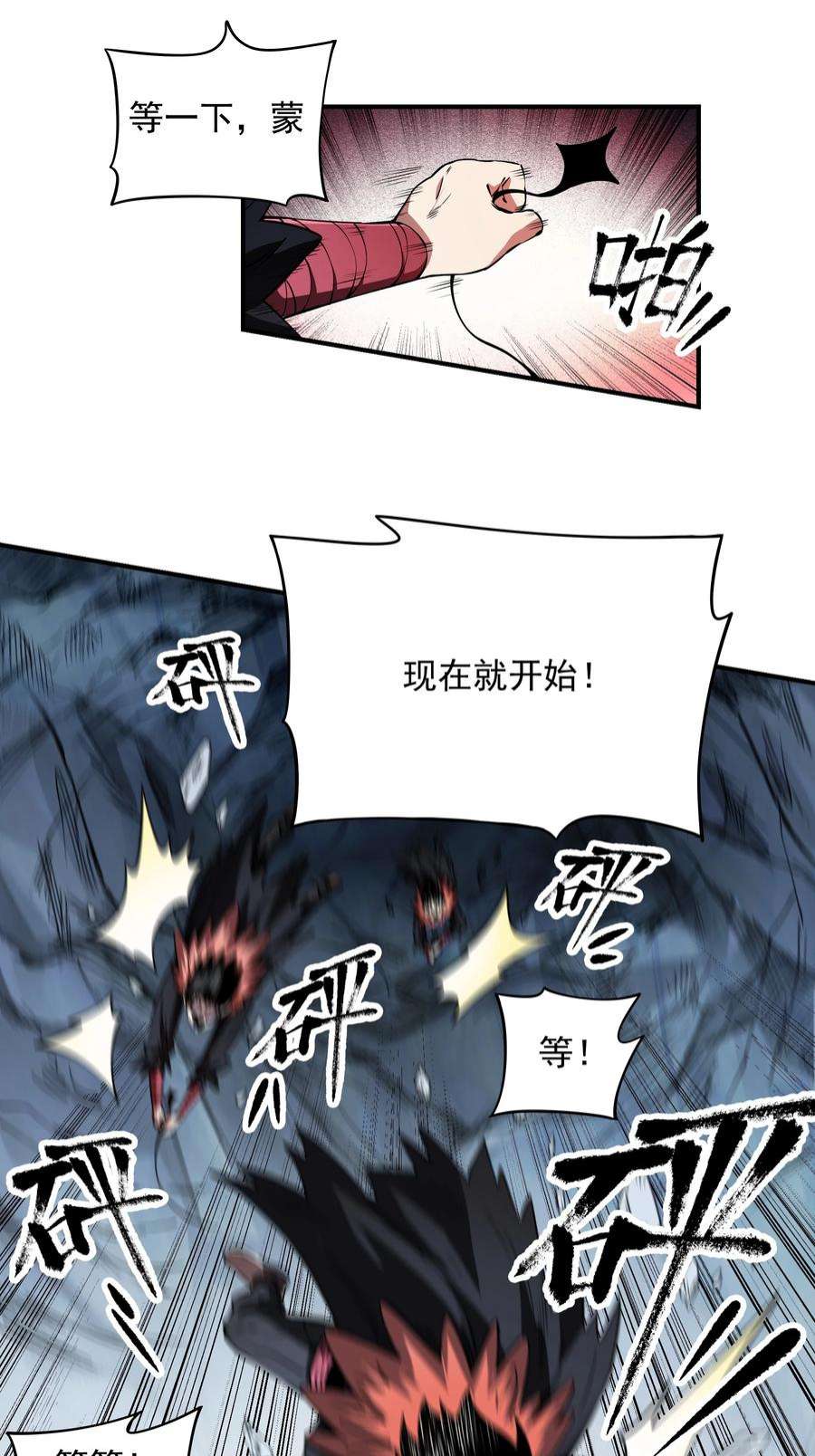 我在魔界当俘虏07 魔女的礼物！