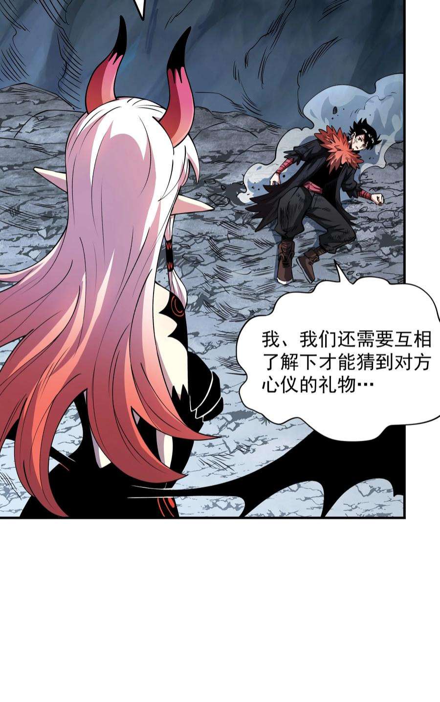 我在魔界当俘虏07 魔女的礼物！