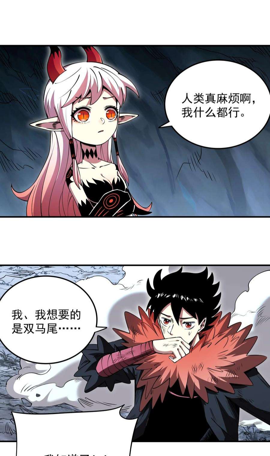 我在魔界当俘虏07 魔女的礼物！