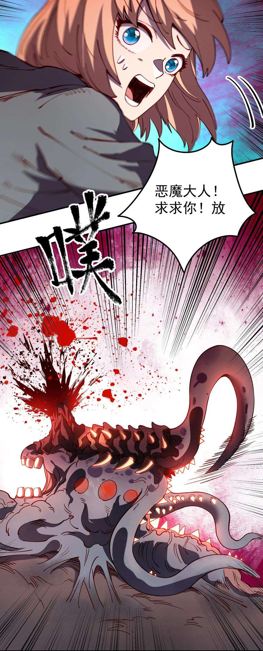 我在魔界当俘虏07 魔女的礼物！