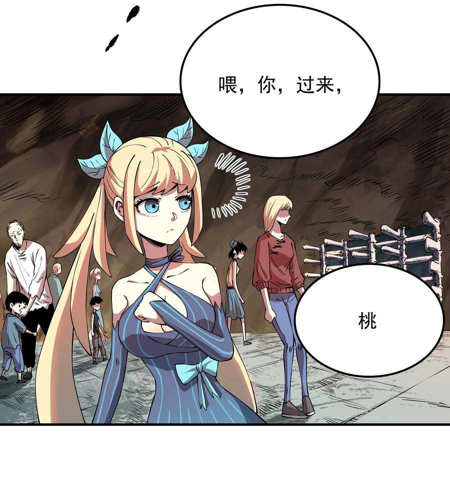 我在魔界当俘虏07 魔女的礼物！