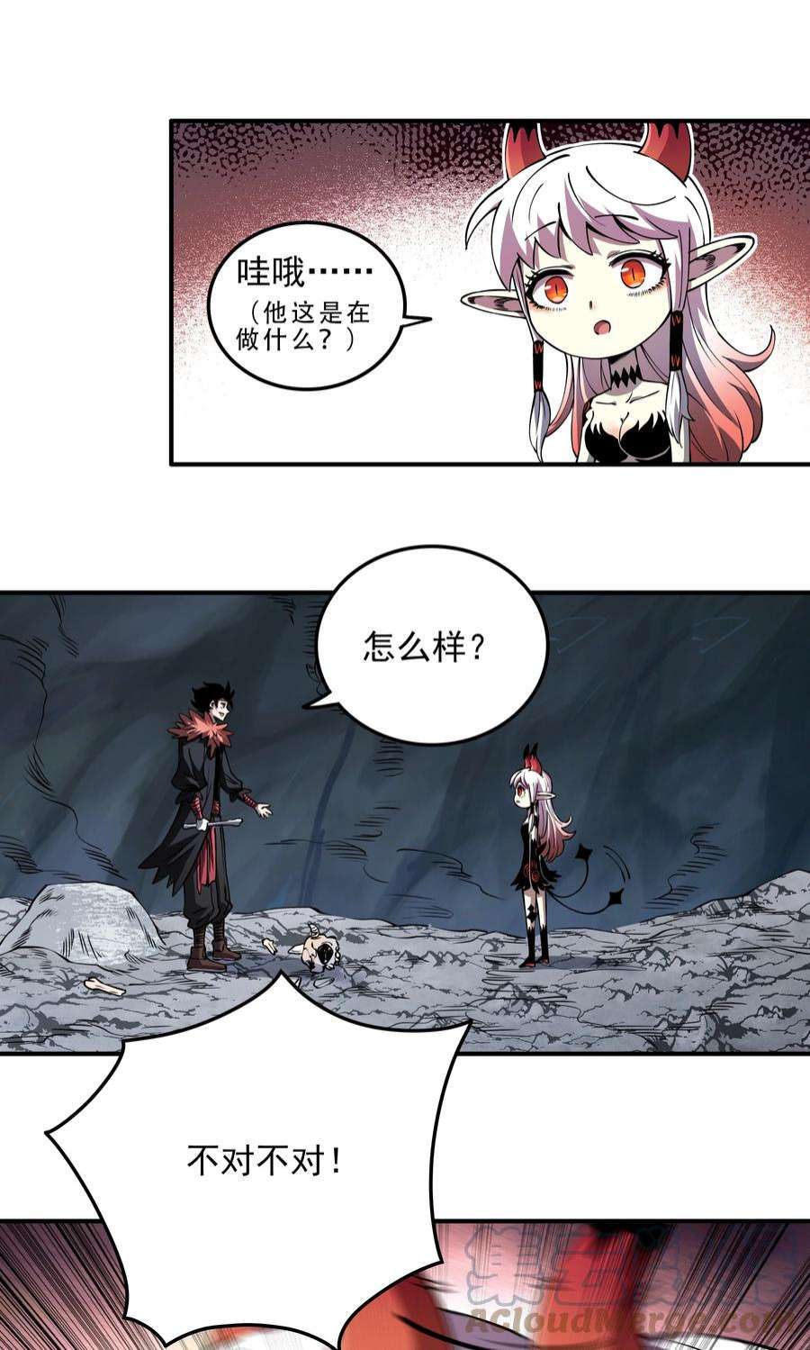 我在魔界当俘虏07 魔女的礼物！